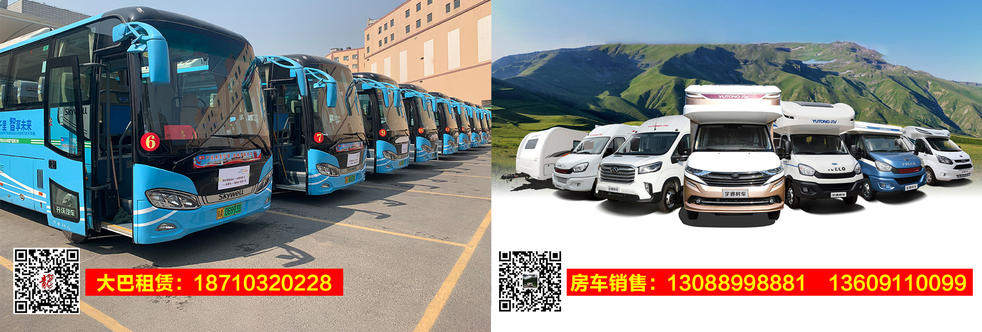 西安旅游巴士校园直通车-大巴租赁，房车销售露营地